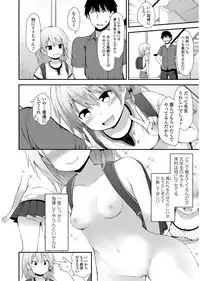 [Fujisaka Lyric] Platinum Seichouki [Digital]