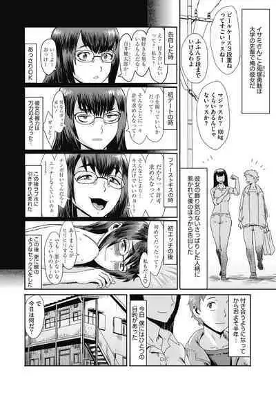 COMIC Megastore DEEP Vol. 38