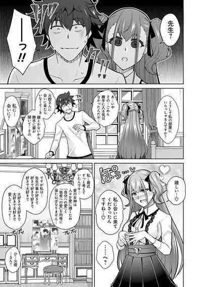 Megami ni Ecchi na Shukufuku o - Erotic Blessings to the Goddess