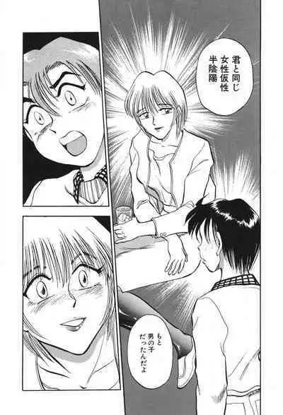 [Takizawa Hiroyuki] Mondainai ne!? Hideyuki-kun 1-3