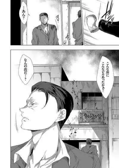 Ongyou Kikikaikaidou 01-08