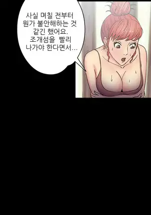 The Secret of Clam Island Ch.0-27