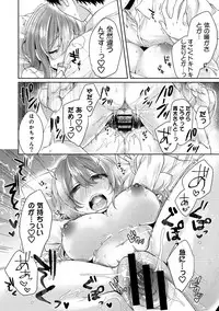 COMIC Ananga Ranga Vol. 38