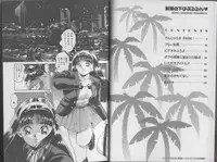 [Chataro] Seifuku No Sita Wa Pururun