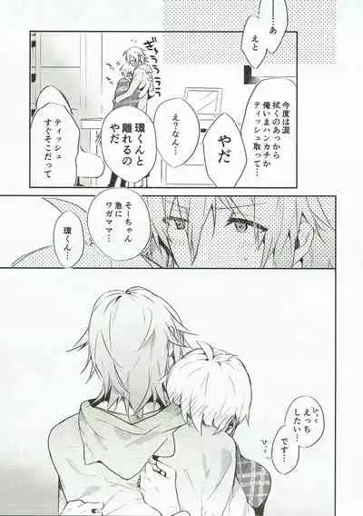 Nakimushi Ookami、Nakanai Akazukin