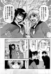 [Shirogoma Rai] Mayonaka no Shainkyouiku