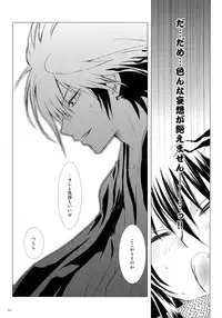 (C86) [Usagizadou (Enu)] Sairoku Bon ・Sou (Nurarihyon no Mago)