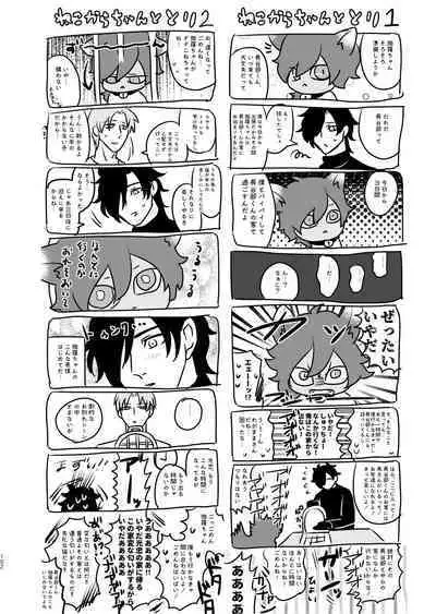 [mujinahen] Heisei Denji Haikibutsu (Touken Ranbu) [Digital]