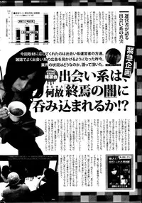 Monthly Vitaman 2013-09