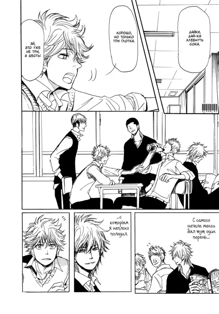 Bokura no Mitsudomoe Sensou