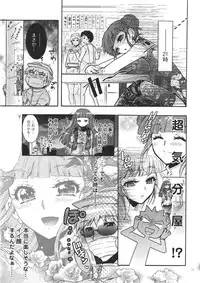 [Honda Arima] Moriage 7 Vol. 1