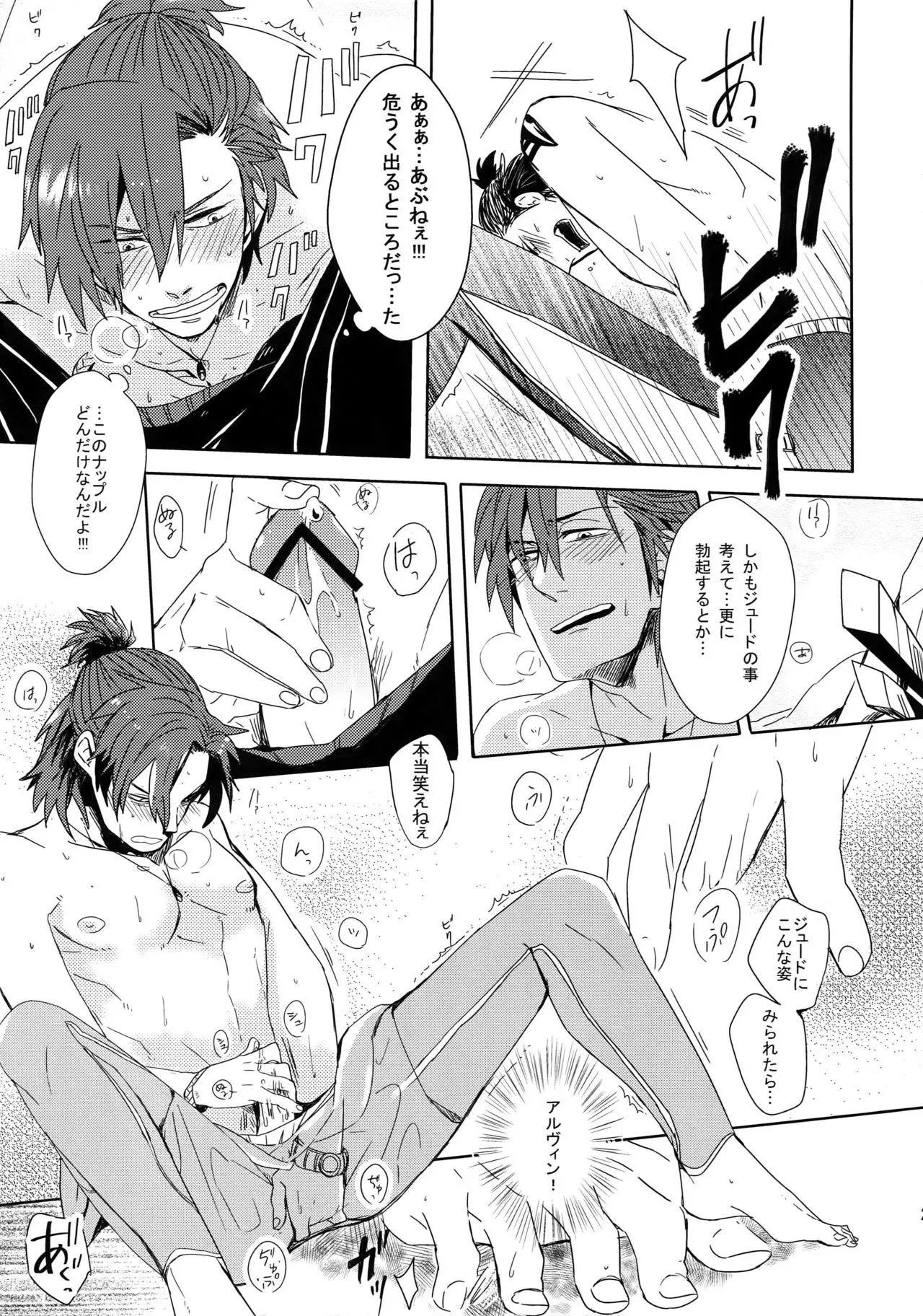 Mitsuketa! Boku no Mermaid