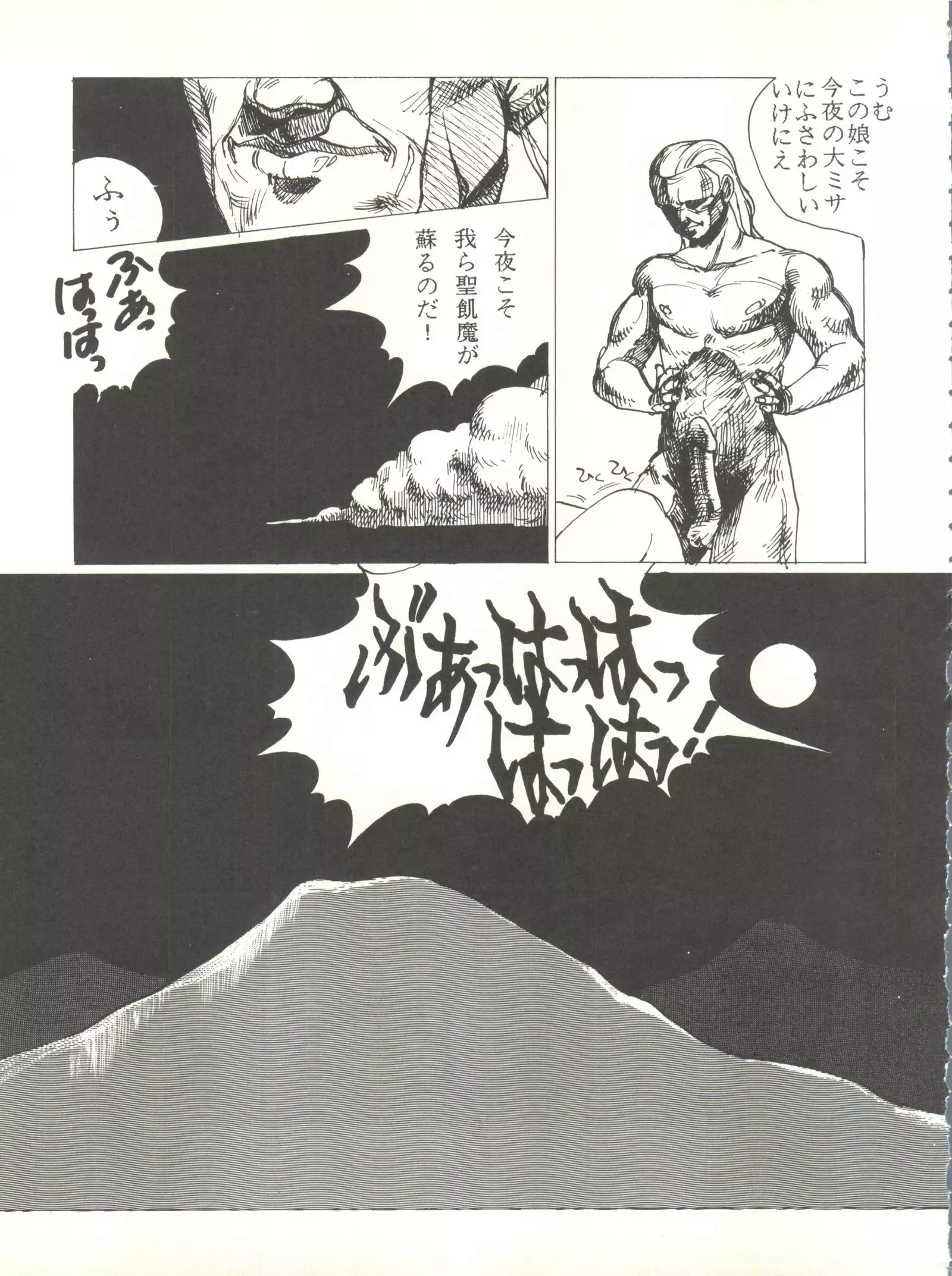 LITTL MREMAID SELLECT