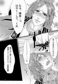 [Gorillon (Kyuun)] Shiba ShowTime (Dynasty Warriors)