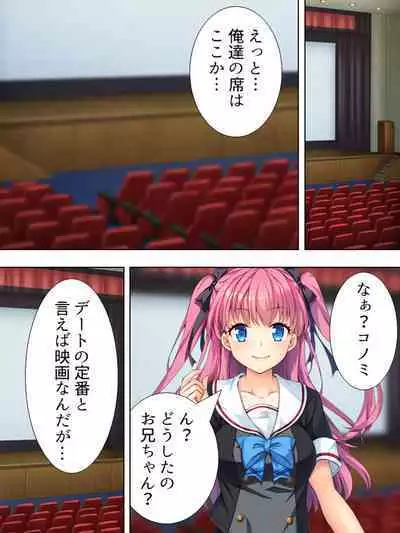 Bousou Sexaroid ga Nazeka Ore no Imouto ni!? <Soushuuhen>