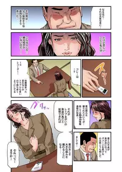 Yokkyuu Fuman no Hitozuma wa Onsen Ryokan de Hageshiku Modaeru 28-35