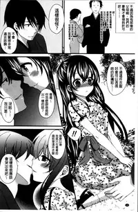 [Utano] Hatsukoi Toiro [Chinese]