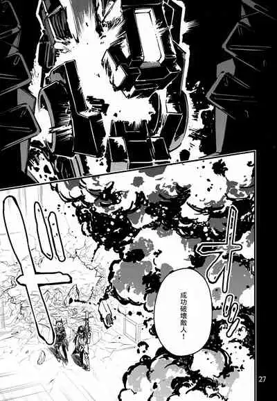 Tsuyoku Dakishimete | 用力抱緊我好嗎