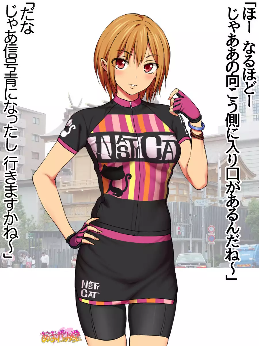 Nanase-chan NTR! Jitensha Diet Hen Ch. 41.3-45