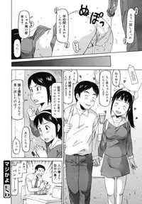 COMIC Megamilk 2010-12 Vol. 06