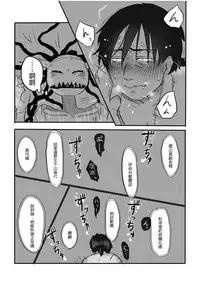 [Yamaguchi Nao] Igyou no Majo Ch. 6 [Chinese] [沒有漢化]