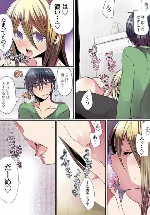 Motto Ikenai Mansion no Ura Jijou 01-10