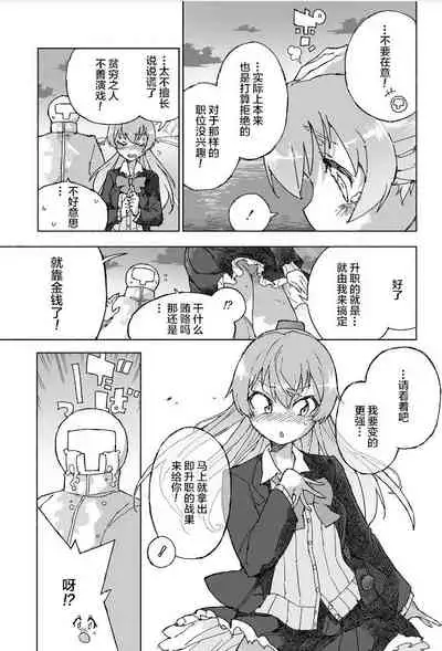 Kumano Dam, Naminami to.