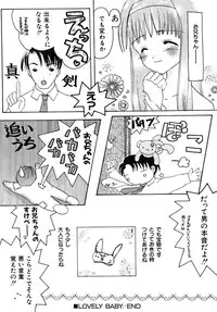 [Kirihara Kotori] Shoujobyou