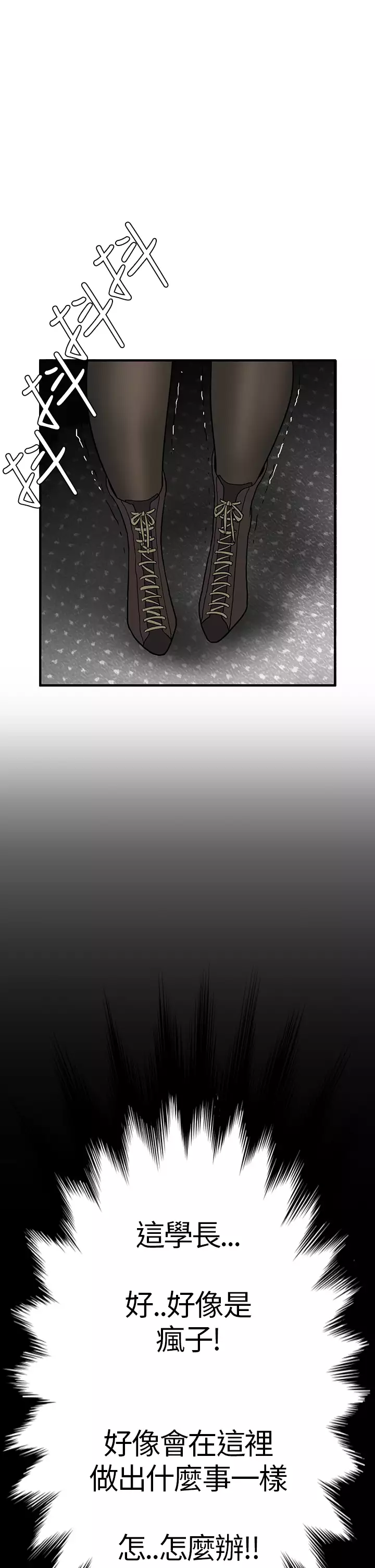 Si-Eun 诗恩 Ch.1~5