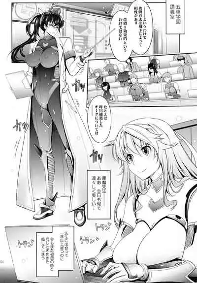 Midara Kotoba Taimanin Hasuma Reiko no Kokuhaku