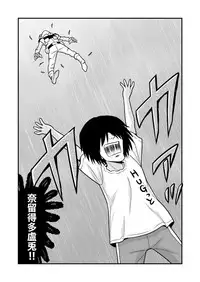 [Gachonjirou] Nonki BOY Ch. 1-36