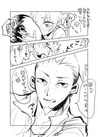 [Take] シカテマR18既刊同人誌２点 (Naruto) [Digital]