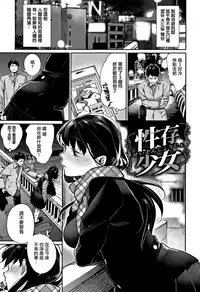 [MGMEE] Bokura no Etude - Our H Chu Do [Chinese] [無邪気漢化組]