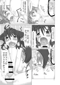 (C82) [Fukakutei Kuukan (aruva)] Genjuu Kaigi 4 (Summon Night 2)