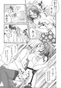 [Mizunose Mizuho] Otona no Kankei