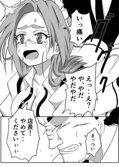 Boku no Sennyou Maid 2