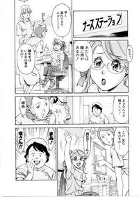 [Umetani Kenji] Hitomi no Karte 1