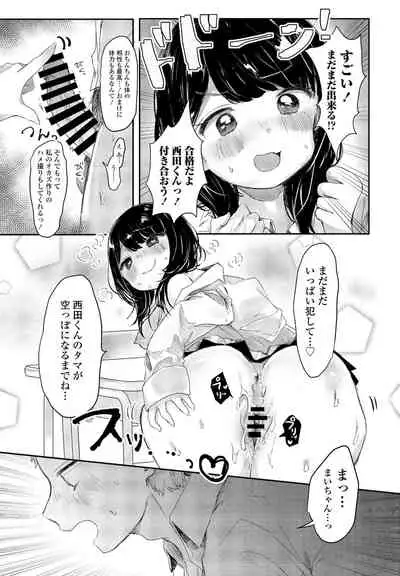 COMIC Penguin Club 2021-12 [Digital]