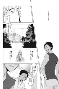 [Anthology] Kurobasu Anthology MVP Bangaihen Aomine Uke