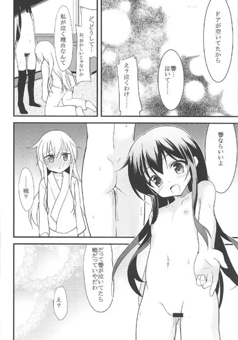 Akatsuki Hibiki to Love Love na 3P Suru Soushuuhen