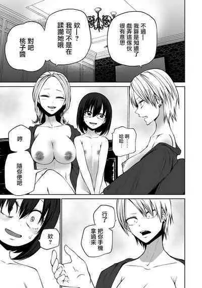 Rankou ! LoveHotel Joshikai（COMIC Gucho Vol. 13）