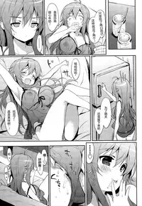 [emily] Hitori de Babydoll (COMIC Potpourri Club 2015-11) [Chinese] [绅士仓库汉化]