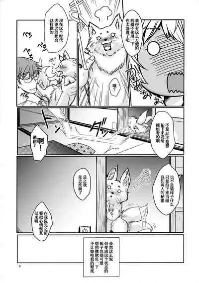 Byakko no Mori Sono Juuni