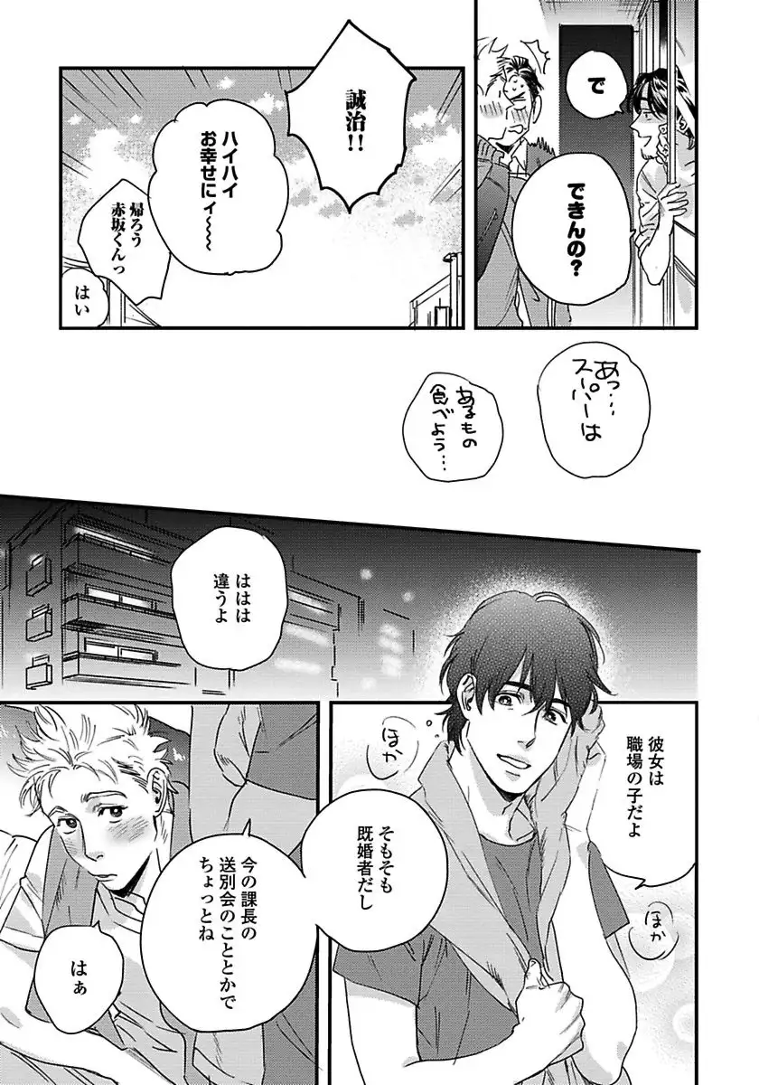 Mujakina Wanko to Neko Kaburi