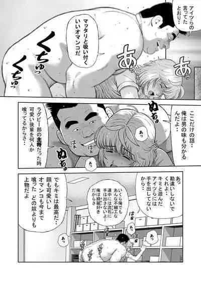 Kunoyu Juusanhatsume Dutch Wife to Keiri Otoko