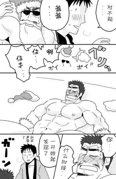 [★枝短漫] [Chinese] [Dark Night] [Digital]