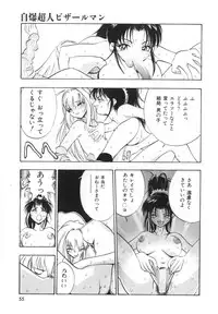 [Yugawara Atami] Jibaku Choujin Bizzarman - Crazy Bomber Bizzarman