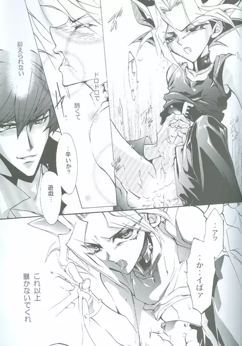 Duel Kiss Monsters "Trap"