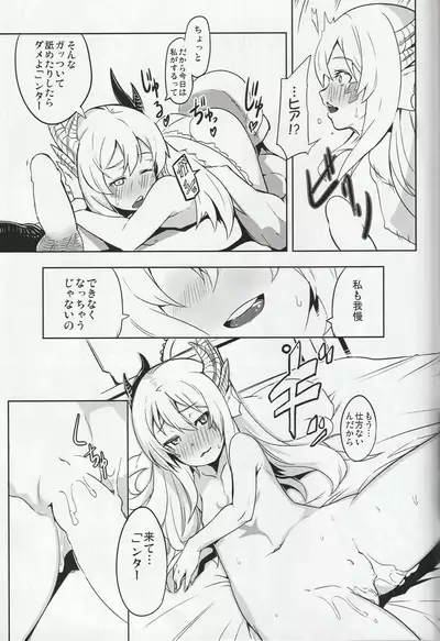 (akinaie) MH擬人化＠img 総集編 (Rev.2)