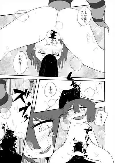 Friends Gyaku Rape Goudoushi 2